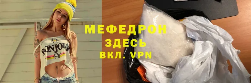 Мефедрон mephedrone  купить наркоту  Чистополь 